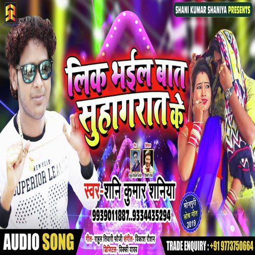 Leek Bhail Baat Suhagraat Ke by Shani Kumar Shaniya - Download on PagalFree