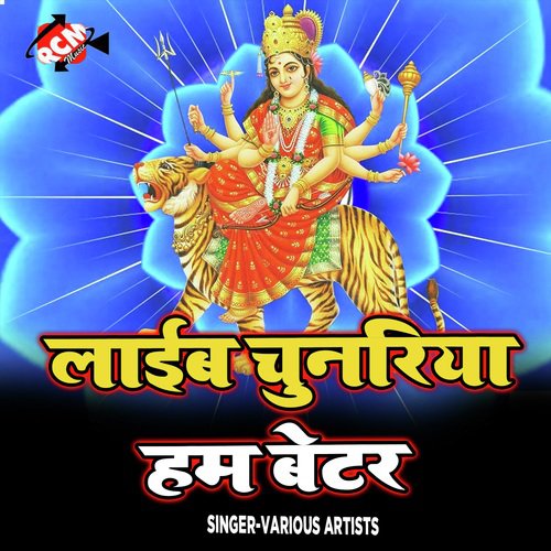 Sonwa Ke Faliya Me by Various Artists - Download on PagalFree