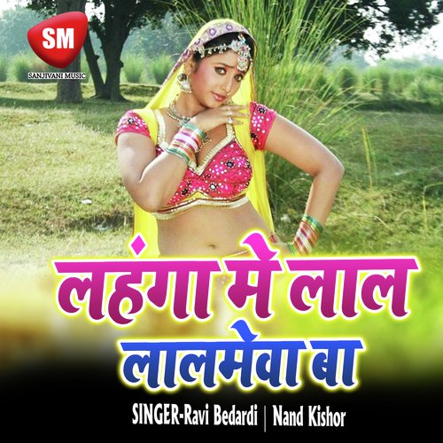 Boli Lagela Inkar Mishri Se Mith by Ravi Bedardi, Nand Kishor - Download on PagalFree