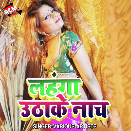 Lahnga Rush Gaya Re by Various Artists - Download on PagalFree