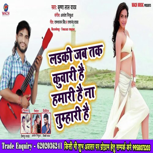 Ladaki jab Tak Kuwari hai Hamari Hai Na Tumhari Hai by Krishna Lal Yadav - Download on PagalFree