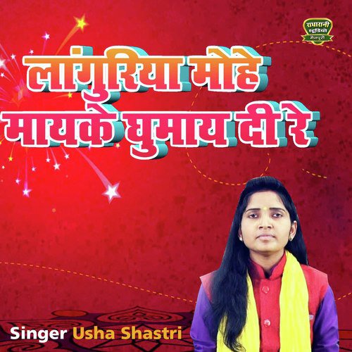Laiki Pata Lihani by Usha Shastri - Download on PagalFree