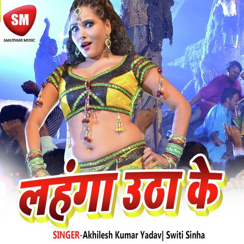 Kudijan Samiyana Me by Akhilesh Kumar Yadav, Switi Sinha, Sanjay Sapna - Download on PagalFree