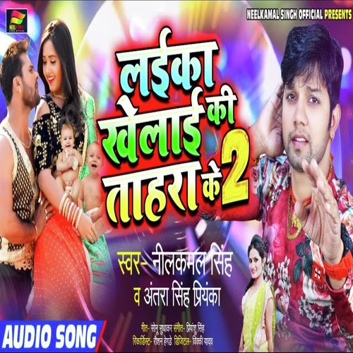 Laika Khelai Ki Tahara Ke 2 by Neelkamal Singh - Download on PagalFree