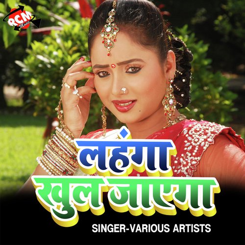 Balmua Chhori Ke Aai Pardesh by Various Artists - Download on PagalFree