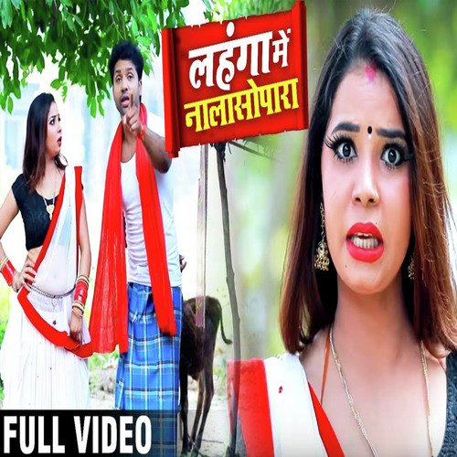 Lahanga me Nala Sopara by Raj Yadav, Khushboo Raj - Download on PagalFree