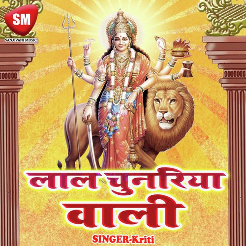 Mai Nimiya Ke Gachhiya Sajwale Bani Ho by Kriti - Download on PagalFree