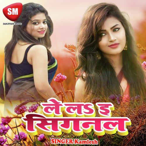 Suna Suna Bobi by Kamlesh - Download on PagalFree