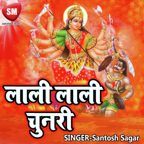 Lal Chunari Re Maa Ka by Santosh Sagar - Download on PagalFree