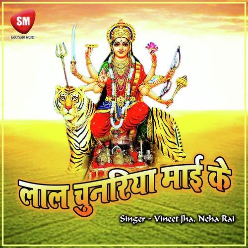 Chamkela Cham Cham Lali Chunariya by Vineet Jha, Neha Rai - Download on PagalFree