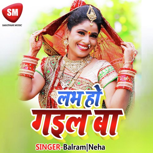 Ganje Banal Ji Pak Jaibu by Balram, Neha - Download on PagalFree