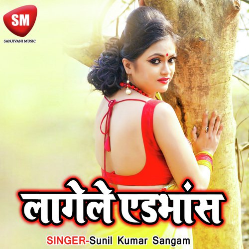 Ek Kokhiya Se Leli Janmwa by Sunil Kumar Sangam - Download on PagalFree