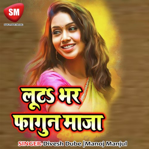 Ye Ho Driwar Bhoji by Divesh Dube, Manoj Manjul - Download on PagalFree