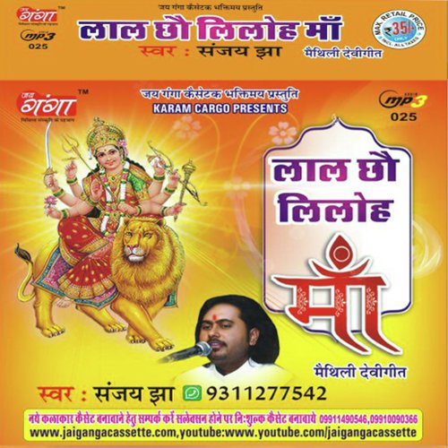 Kariyau Kani Kripa -Maithili Geet by Sanjay Jha - Download on PagalFree