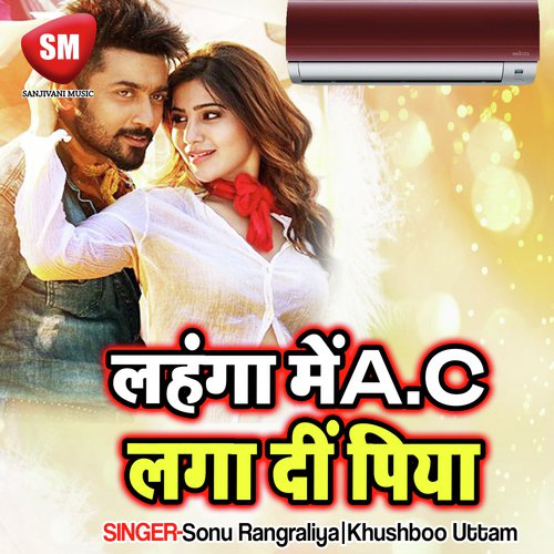 Pirtiya Lagake Bhula Gaili Baba by Sonu Rangraliya, Khushboo Uttam - Download on PagalFree