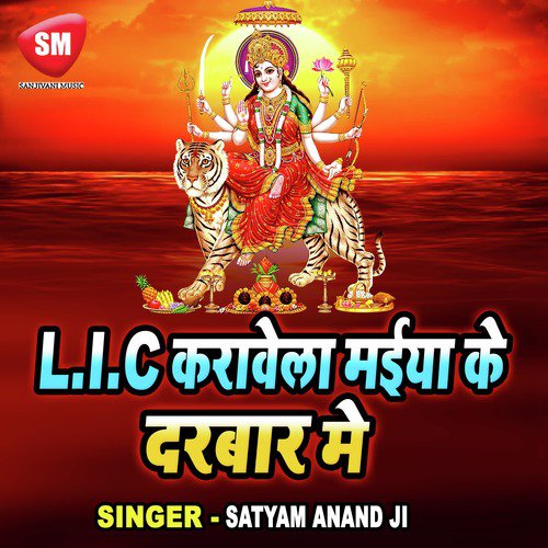 Pawan Mahina Maiya by Satyam Anand Ji - Download on PagalFree
