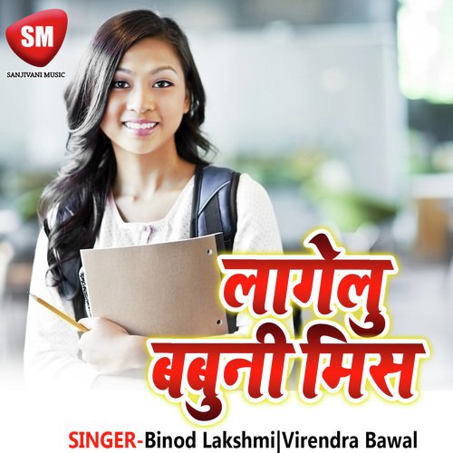 Karwat Se Piche Karake by Binod Lakshmi, Virendra Bawal - Download on PagalFree