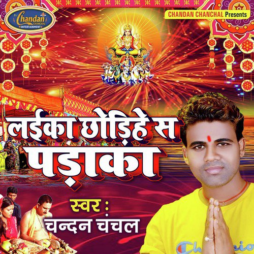 Laika Chhodihe Sa Padaka by Chandan Chanchal - Download on PagalFree