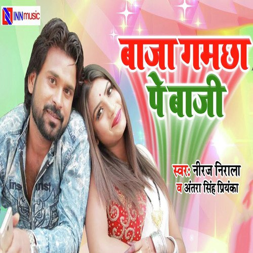 Baja Gamcha Pe Baji by Antra Singh Priyanka, Vinod Lal Yadav - Download on PagalFree