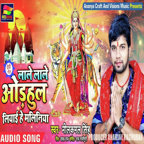 Laale  Laale Adhulawa Le aaiha by Neelkamal Singh - Download on PagalFree