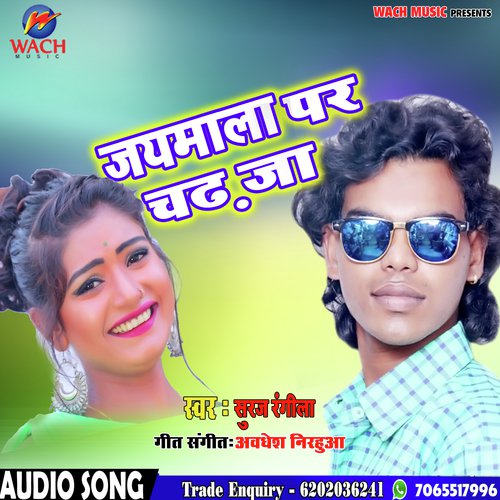 Laika Rah jai (Suraj Rangila) by Suraj Rangila - Download on PagalFree