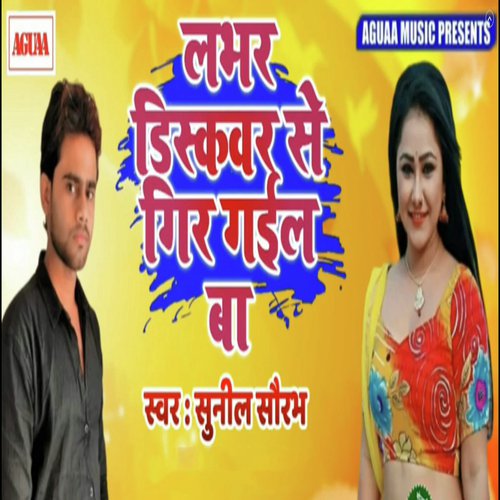 Lover Discover Se Gir Gail Ba by Sunil Saurabh - Download on PagalFree