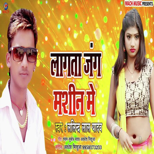 Lagta Jang Mashin Me by Lalindra Lal yadav - Download on PagalFree