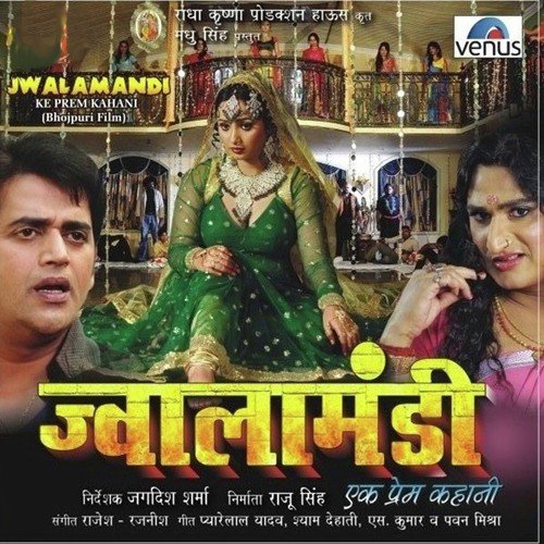 Hum To Janani Anadi Ba 20-20 Match by Various Artists - Download on PagalFree