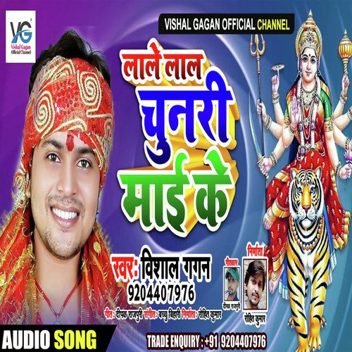 Laale Laal Chundari maiya ke by Vishal Gagan - Download on PagalFree