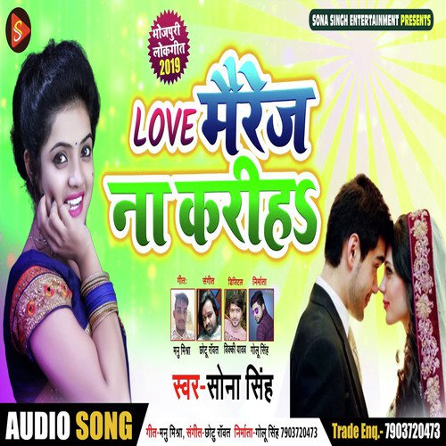 Love Massage Na Kariha by Sona Singh - Download on PagalFree
