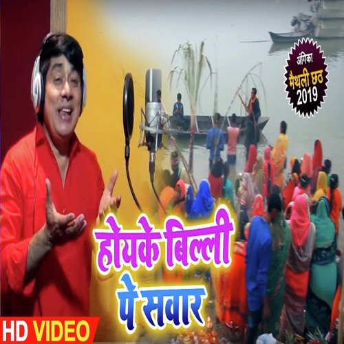 Leke Aaib Nanhka La Padaka by Sonu Sargam - Download on PagalFree