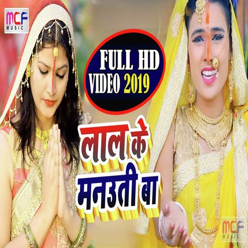 Lal Ke Manauti Ba by RK Nishad Rajkumar - Download on PagalFree