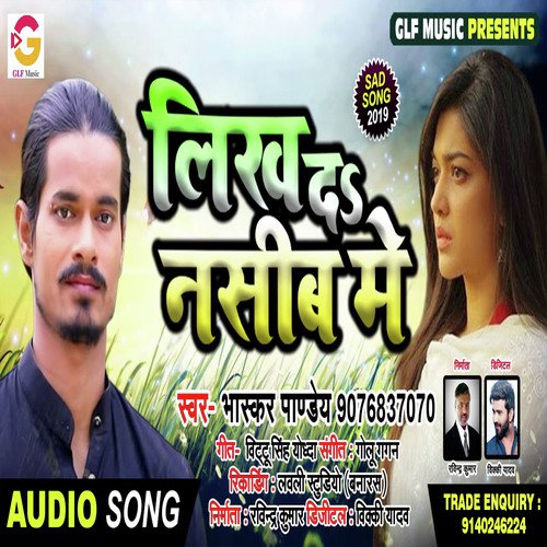 Likh Da Naseeb Mein by Bhaskar Pandey - Download on PagalFree