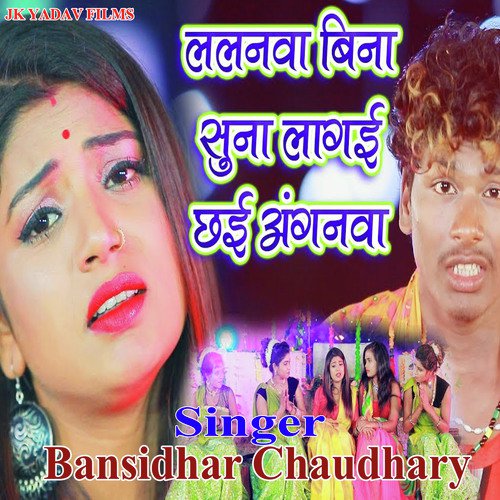 Lalanwa Bina Suna Lagai Chhai Anganwa by Albela Recordings - Download on PagalFree