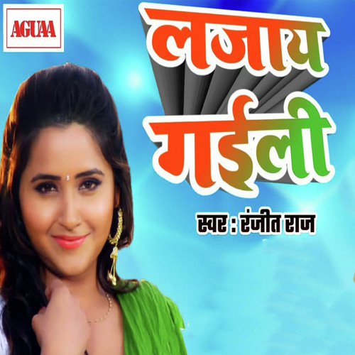 Lajay Gaili by Ranjeet Raj - Download on PagalFree