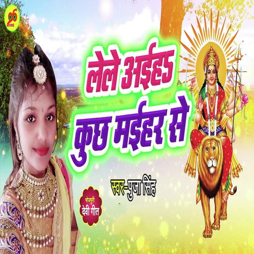 Lele Aiha Kuch Maihar Se by Pooja Singh - Download on PagalFree