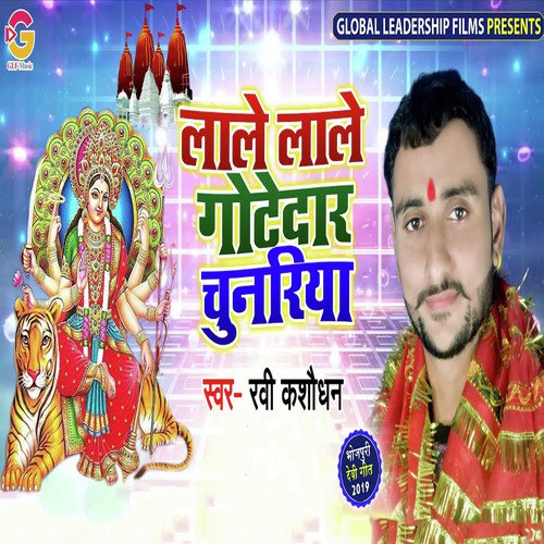 Lale Lale Gotedaar Chunariya by Ravi Kasaudhan - Download on PagalFree