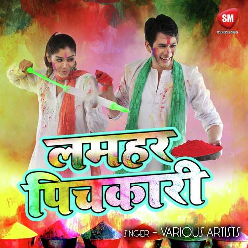 Jaibu Bhauji Kahama Chhatak Ke by Sadhu Saran Yadav, Vijadhar Kumar Yadav - Download on PagalFree