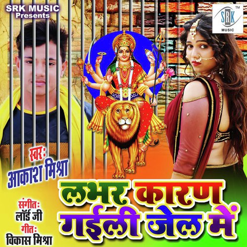 Lover Karan Gaili Jail Mein by Aakash Mishra - Download on PagalFree
