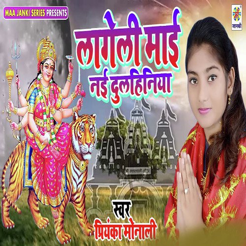 Lageli Mai Nai Dulhiniya by Priyanka Monali - Download on PagalFree