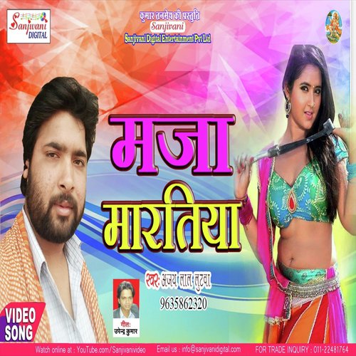 Dekhi Rakeshba Love You Bole by Ajay Lal Lutwa - Download on PagalFree