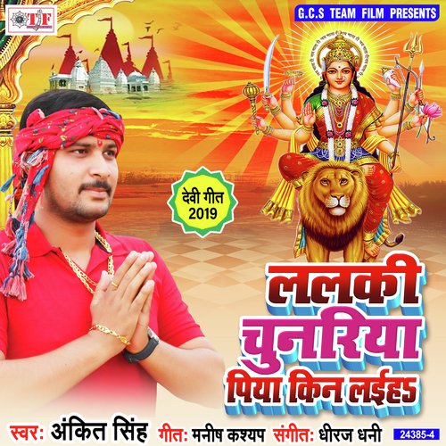 Chunri Mai Ke Chadaib by Ankit Singh - Download on PagalFree