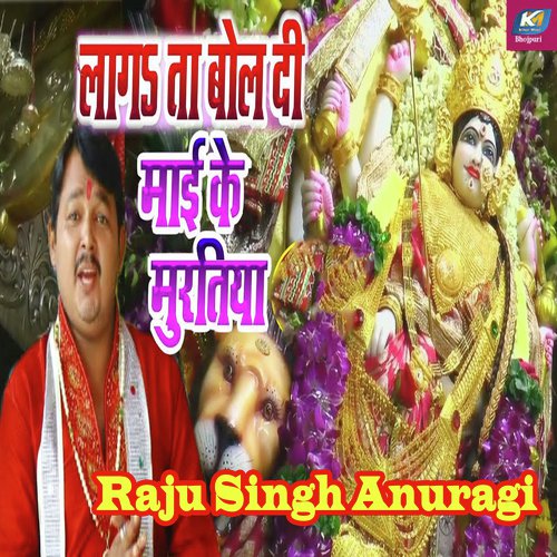 Lagata Boldi Mai Ke Muratiya by Raju Singh Anuragi - Download on PagalFree