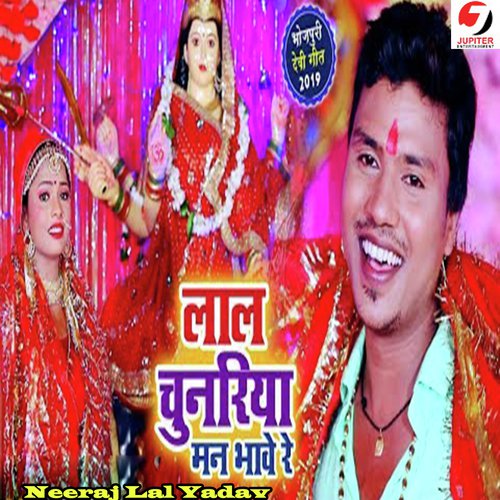 Lal Chunriya Man Bhave Re by Neeraj Lal Yadav - Download on PagalFree