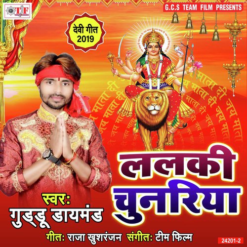 Lalaki Chunariya Jija Lele Aiha by Guddu Diamond - Download on PagalFree