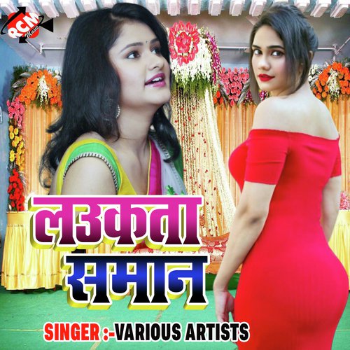 Rate Garbar Ka Dihla by Various Artists - Download on PagalFree