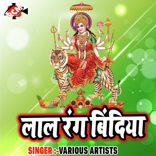 Chhoti Re Moti Malin Bituiya by Various Artists - Download on PagalFree