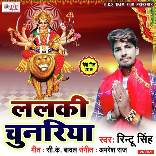 Lalki Lalki Chunariya by Rintu Singh - Download on PagalFree