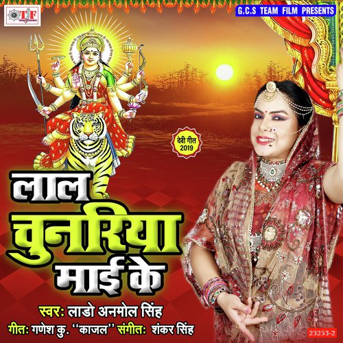 Aapna Sewaka Duar by Lado Anmol Singh - Download on PagalFree