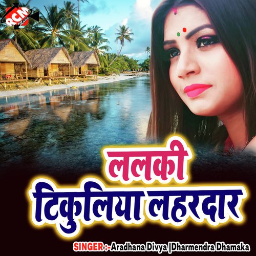 Happy New Year by Aradhana Divya, Dharmendra Dhamaka - Download on PagalFree